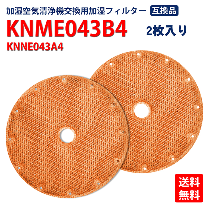 楽天市場】KAFP085A4 ダイキン 空気清浄機用集じんフィルター 交換用