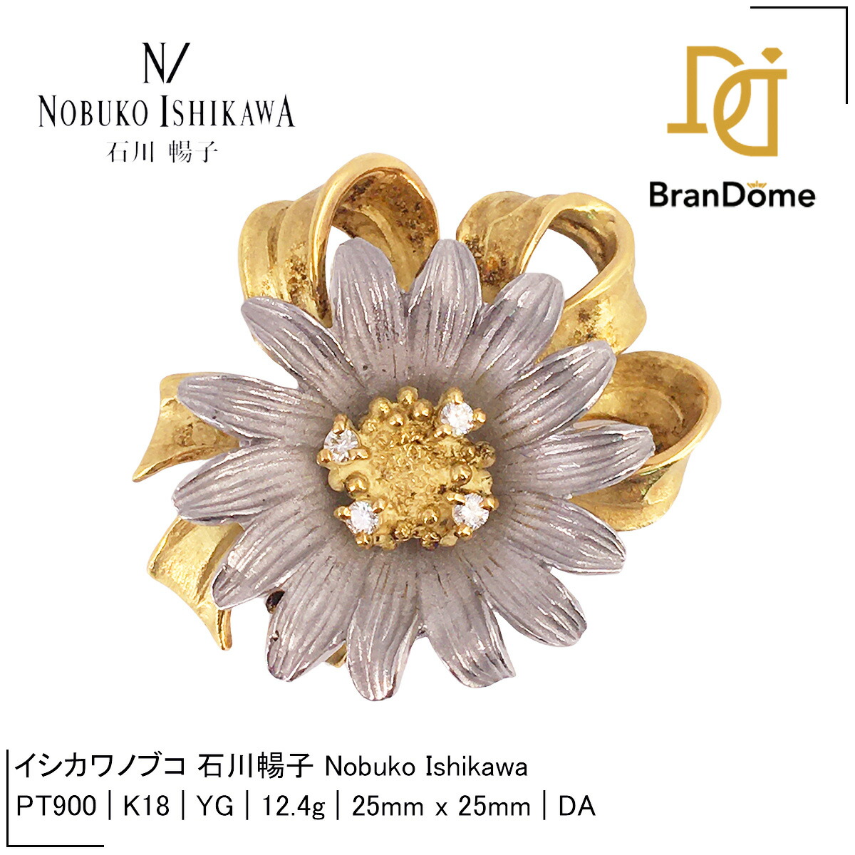 楽天市場】石川暢子 NOBUKO ISHIKAWA K18YG/プラチナ トンボ