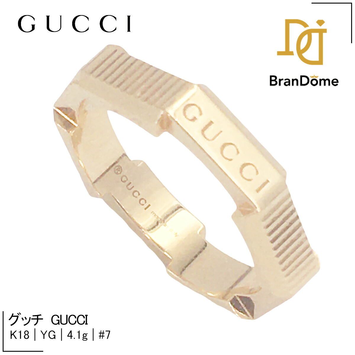 GUCCI グッチ ドゥラブ K18 YG リング 7号 【中古】