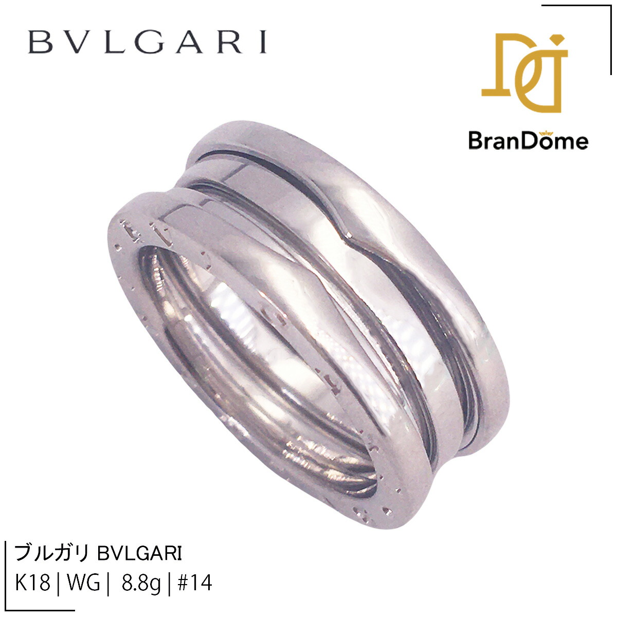 BVLGARI ブルガリ ビーゼロワン B-ZERO1 14号 リング K18 WG ホワイトゴールド 750 指輪 Ring 【中古】 128,000円
