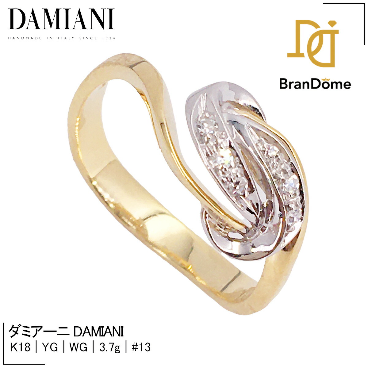 美品　ダミアーニ リング ダイヤモンド　ミモザ 55号　ピンクゴールド　k18 DAMIANI ダミアーニ 貴金属・宝石 ミモザリング ダイヤリング