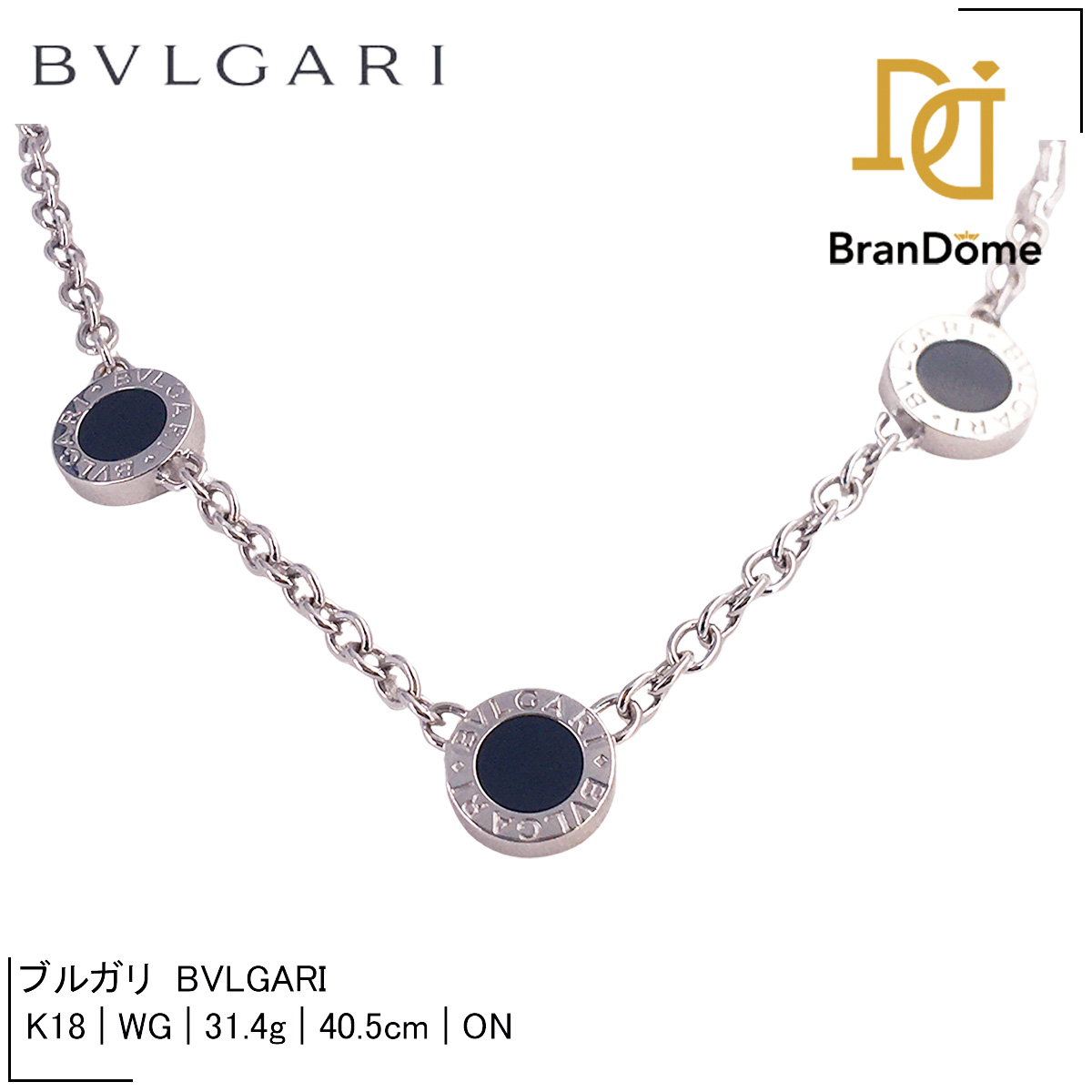 楽天市場】BVLGARI ブルガリ ブルガリブルガリ オニキス