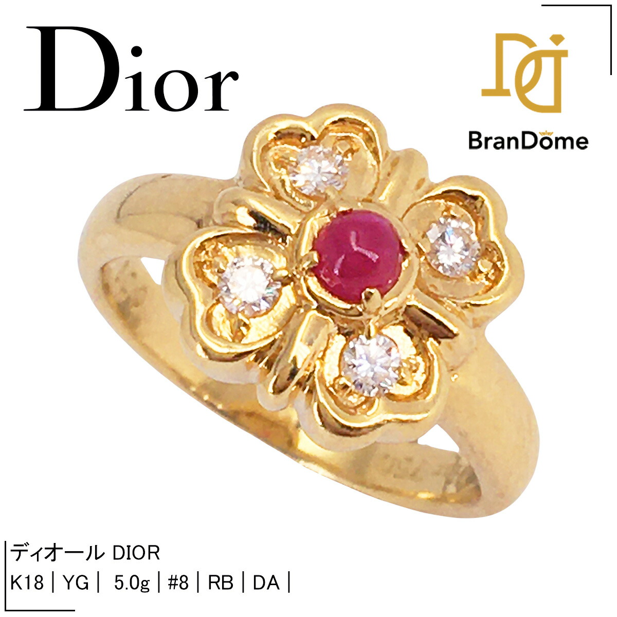 楽天市場】ディオール リング ミミウィ 1Pダイヤ YG イエロー