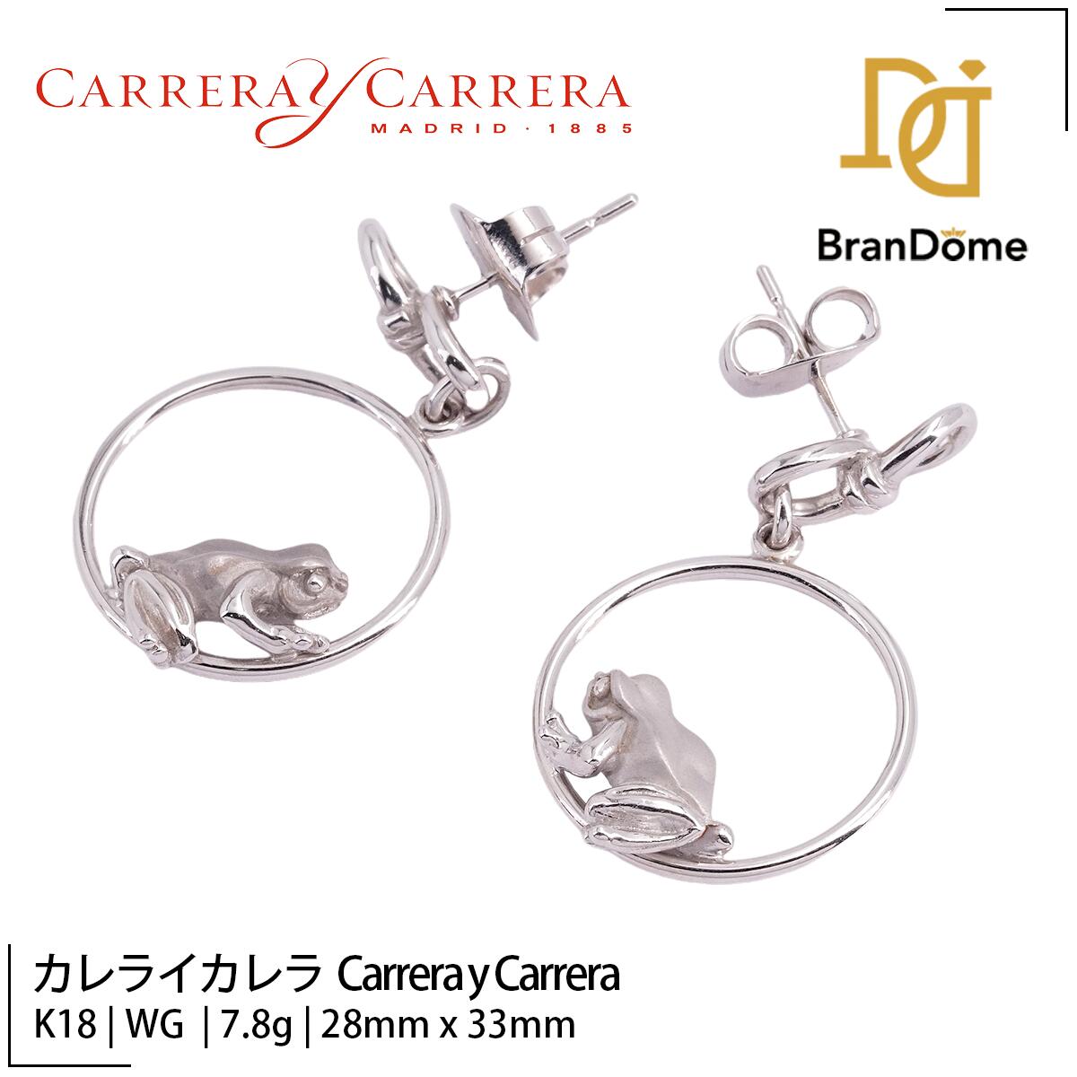 【中古】 カレライカレラ Carrera y Carrera ピアス カエルモチーフ K18 WG ホワイトゴールド 750 レディース ジュエリー pierce