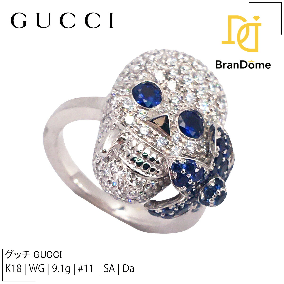 楽天市場】グッチ GUCCI リング フローラル スカル K18WG