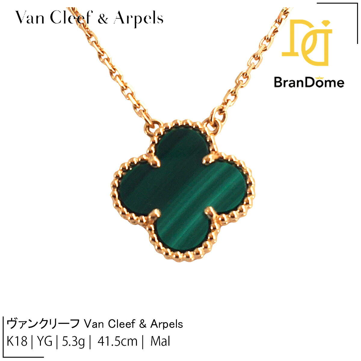 Van Cleef & Arpels ヴィンテージアルハンブラ ミモザネックレス 楽天市場】【中古特価】 VanCleef&Arpels ヴァンクリーフ