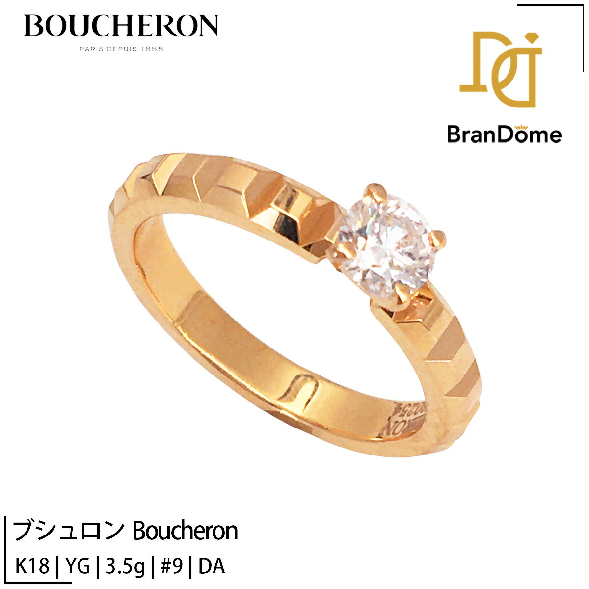 Boucheron ブシュロン_クルドパリリング スモール【サイズ:49】 ブシュロン キャトル クルドパリ リング スモール #49 Pt950