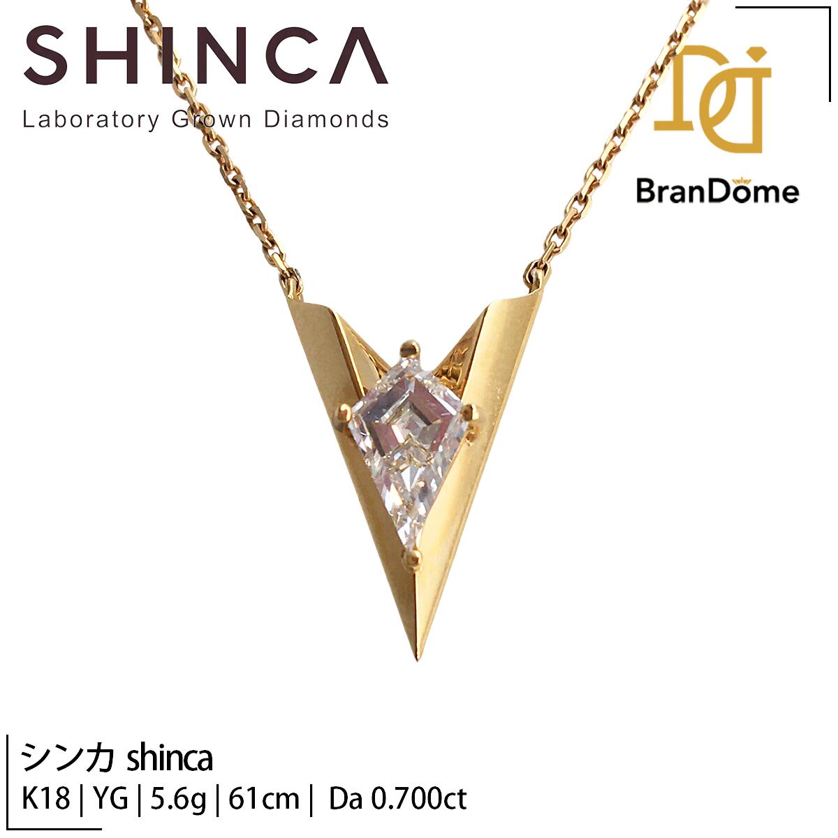 【中古】シンカ shinca ネックレス 大谷SHOHEI コラボ ラボグロウンダイヤモンド 0.7ct K18 YG イエローゴールド チェーン長さ約61cm 750 首飾り ジュエリー Necklace
