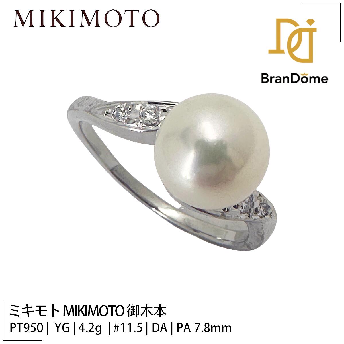 MIKIMOTO　ミキモト　プラチナ　パールリング　10号 楽天市場】3％OFFクーポン♪ 【レビュー特典クーポン配布
