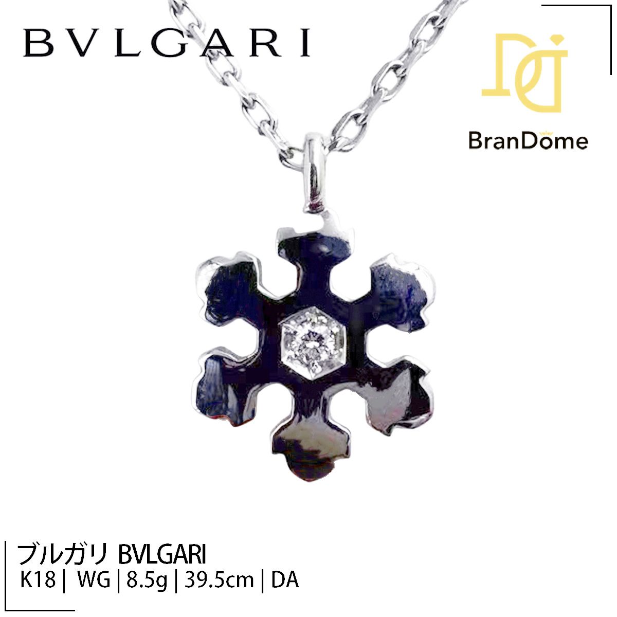 楽天市場】【ジュエリー】【新品仕上げ済】BVLGARI ブルガリ