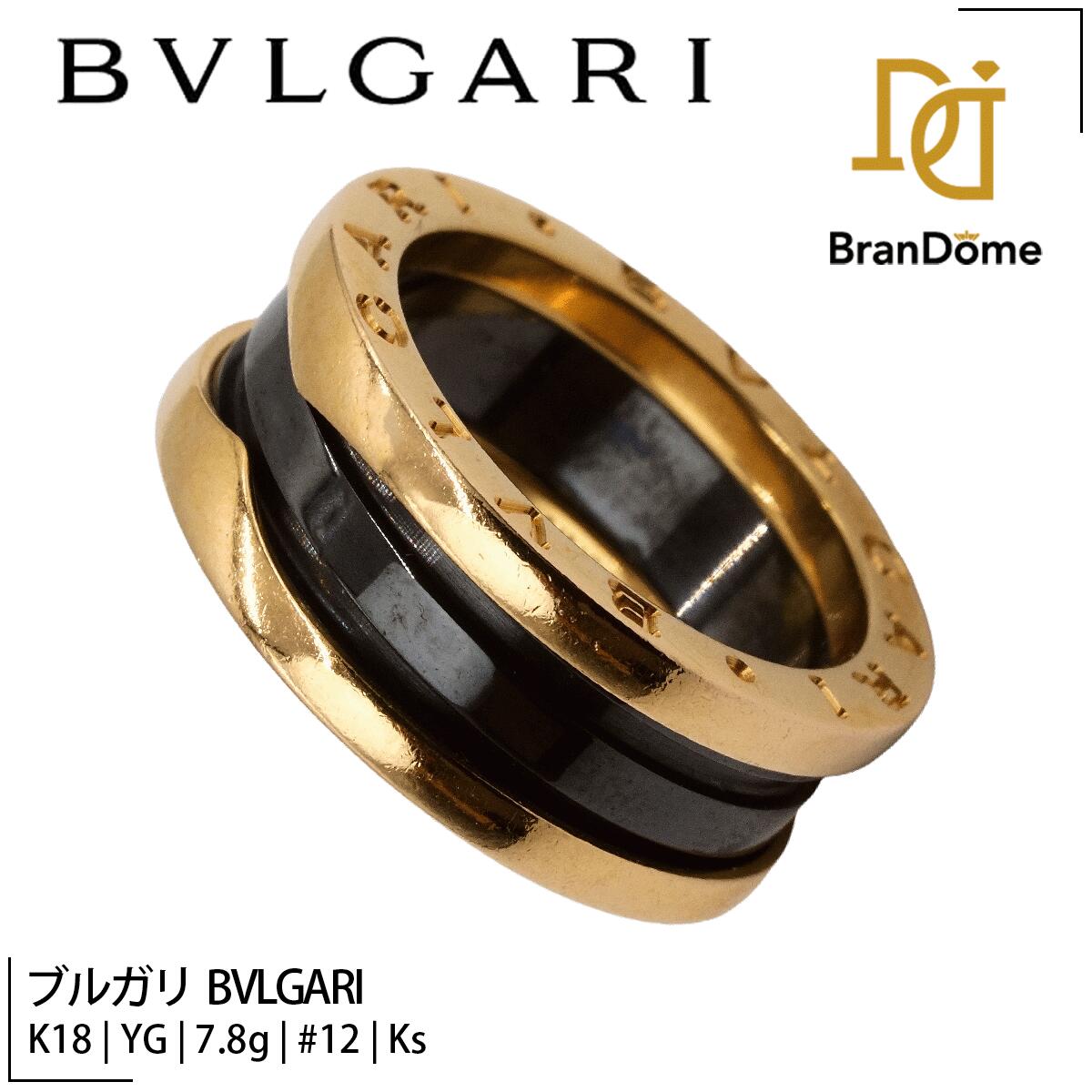 【中古】 ブルガリ BVLGARI リング ビーゼロワン 黒色セラミック K18 YG イエローゴールド #52 約12号 指輪 750 レディース ジュエリー B-ZERO1 ring