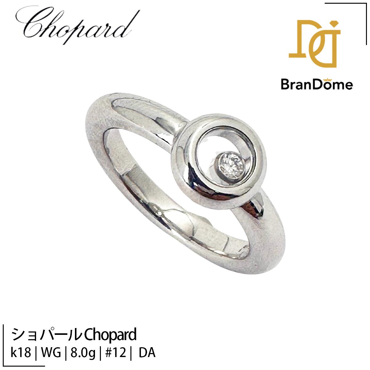 Chopard ：ショパール　指輪☆ ８.5〜9号位　シルバー☆ 楽天市場】（新品仕上げ済）ショパール Chopard ディッシモ