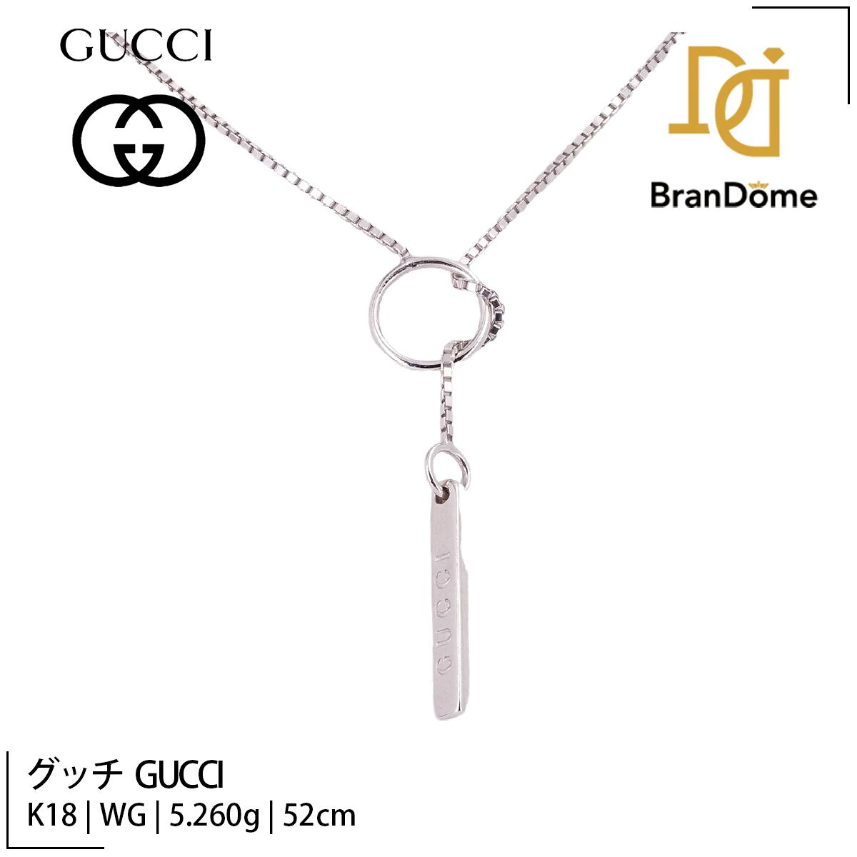 【2倍 お買い物マラソンxポイントアップ】【中古】 グッチ GUCCI ネックレス 地金 ITALY K18 WG ホワイトゴールド チェーン長さ約52cm 750 レディース ジュエリー necklace｜BranDome