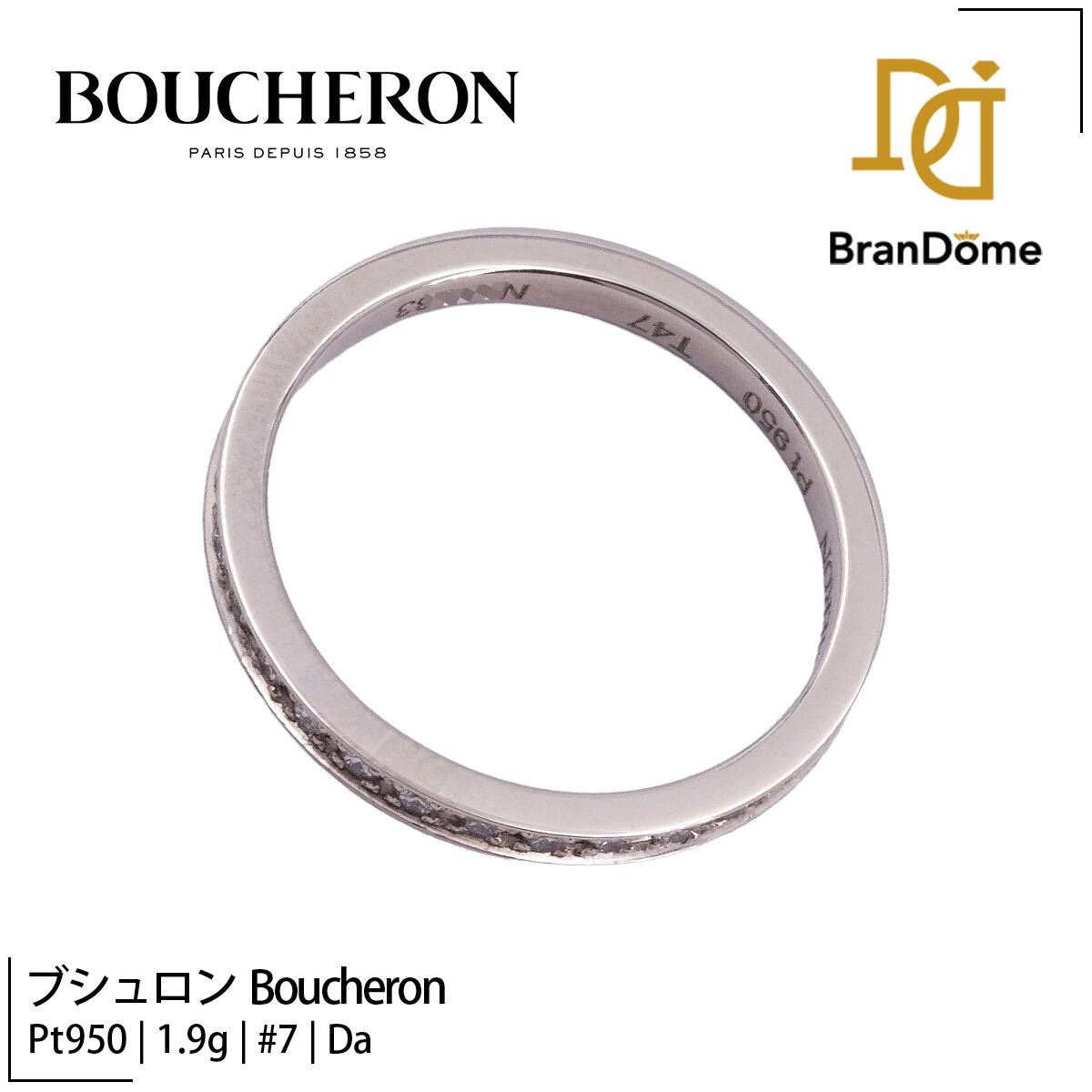 【中古】 ブシュロン Boucheron リング キャトル ルミエール フルエタニティ ダイヤモンド PT950 プラチナ #47 約7号 指輪 レディース ジュエリー ring