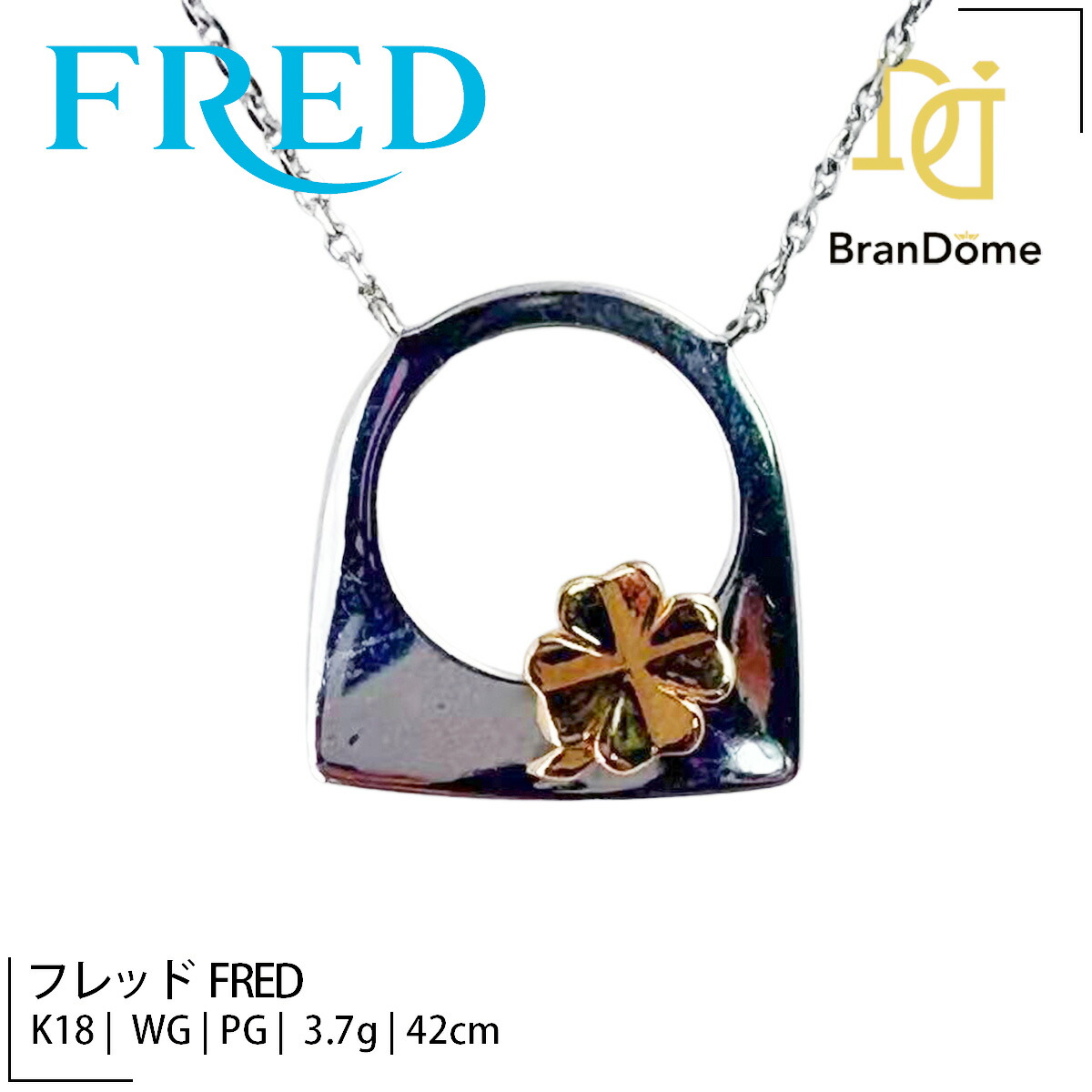 楽天市場】フレッド FRED ネックレス パンドゥスークル ピラミッド