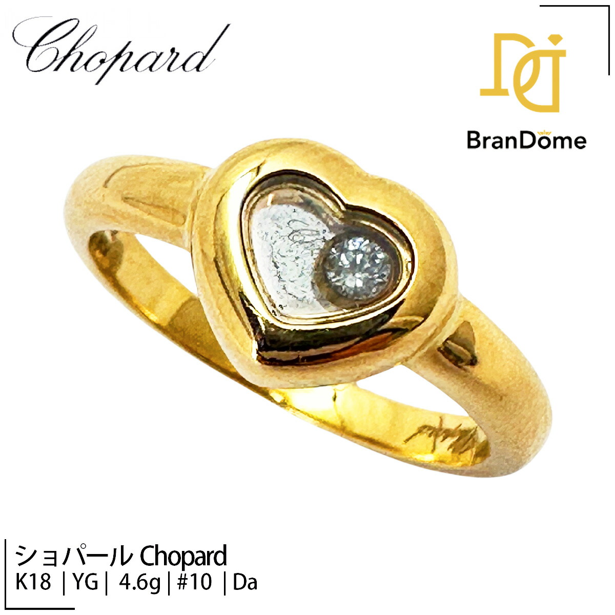 楽天市場】CHOPARD ショパール ハッピーダイヤモンドリング 750 K18YG