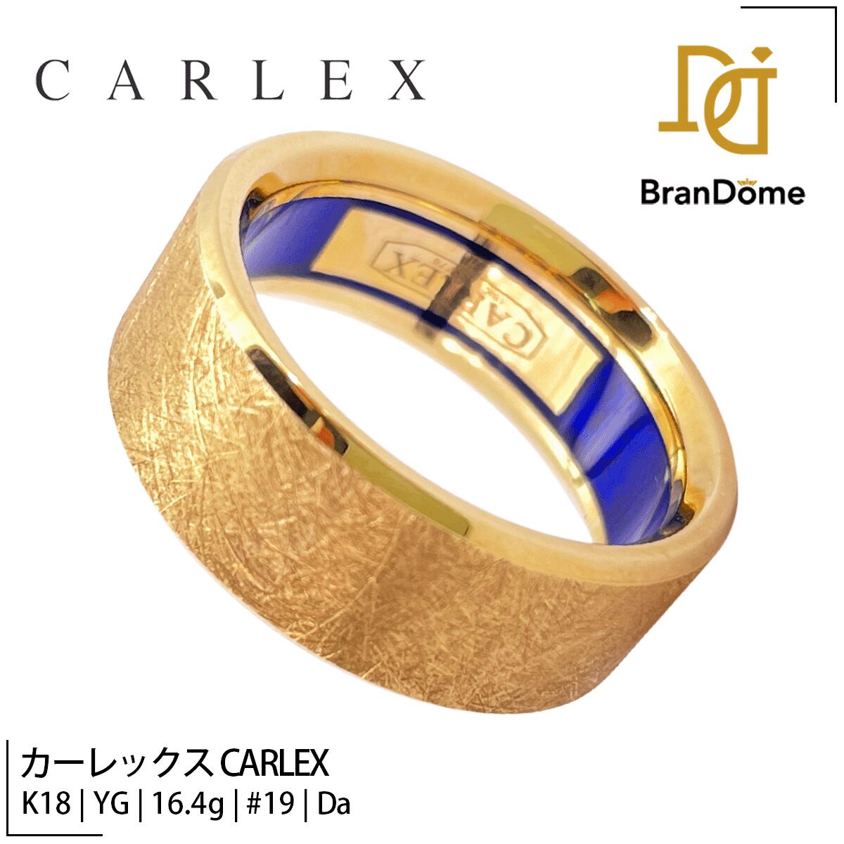 【2倍 お買い物マラソンxポイントアップ】【中古】 カーレックス CARLEX リング K18 YG イエローゴールド #59 約19号 指輪 750 レディース ジュエリー ring｜BranDome