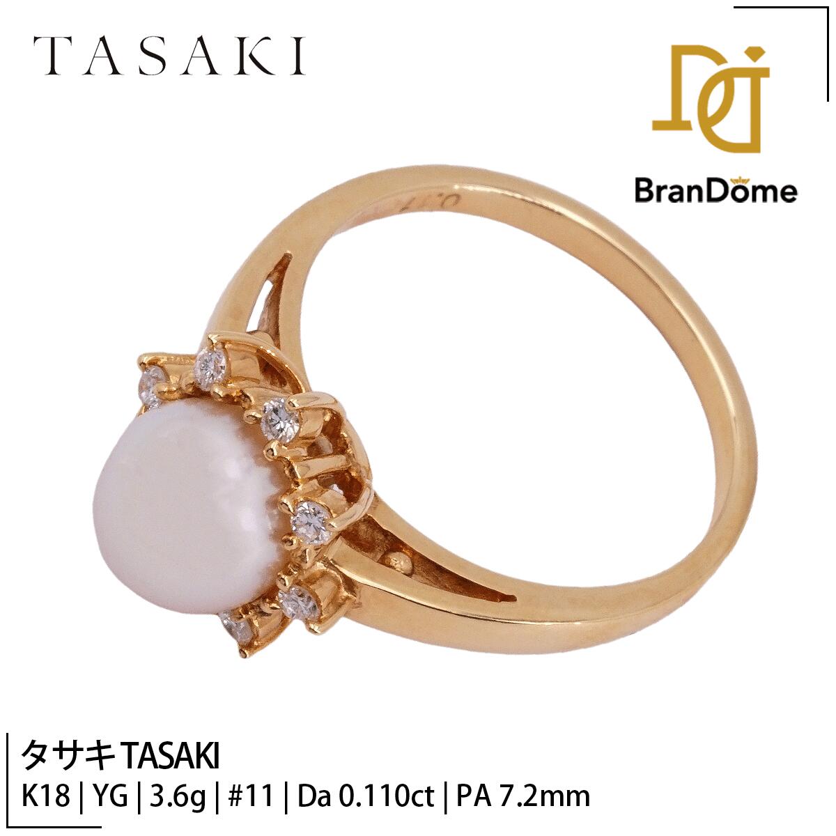 【中古】 タサキ TASAKI リング ダイヤモンド 0.11ct パール 7.2mm K18 YG イエローゴールド #51 約11号 指輪 750 レディース ジュエリー ring