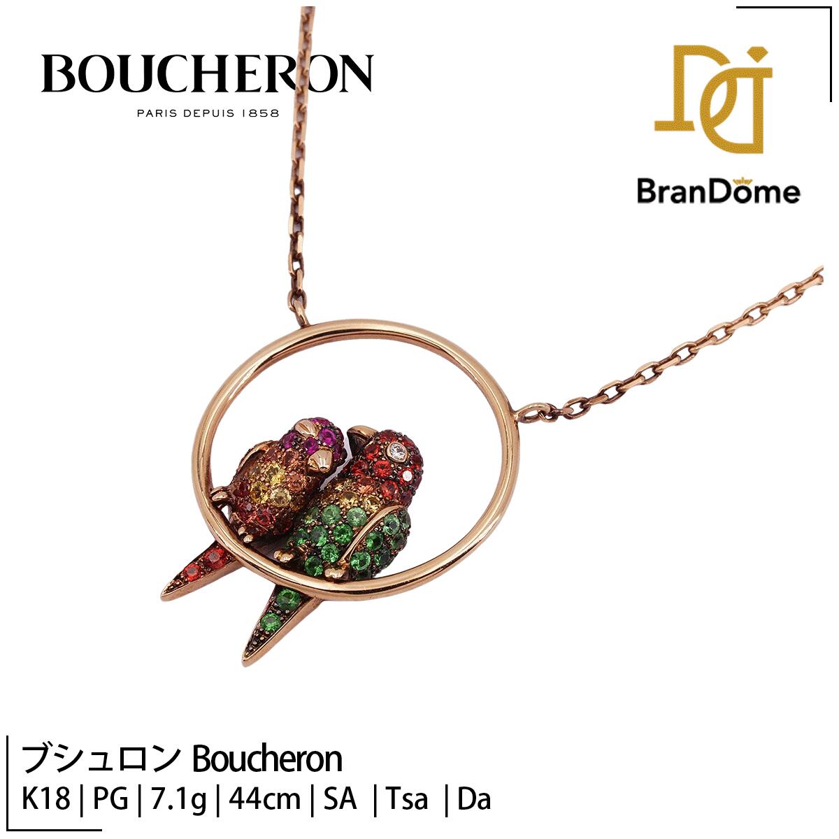 【中古】 ブシュロン Boucheron ネックレス アニマル ニュリ オウム2匹 ツァボライト ダイヤモンド サファイア K18 PG ピンクゴールド チェーン長さ約44cm 750 レディース ジュエリー necklace