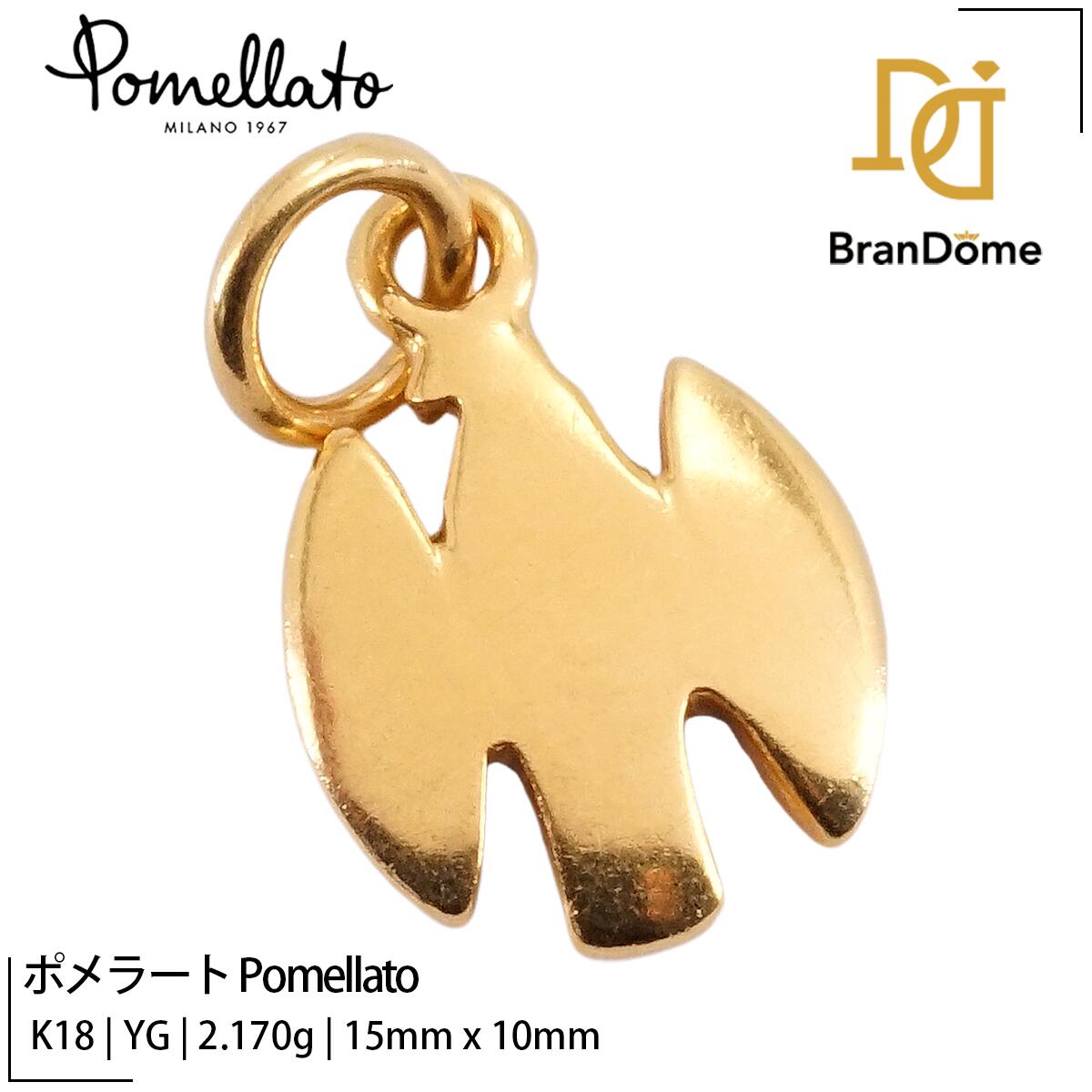 楽天市場】ポメラート Pomellato DODO ドド チャーム ペンダントトップ