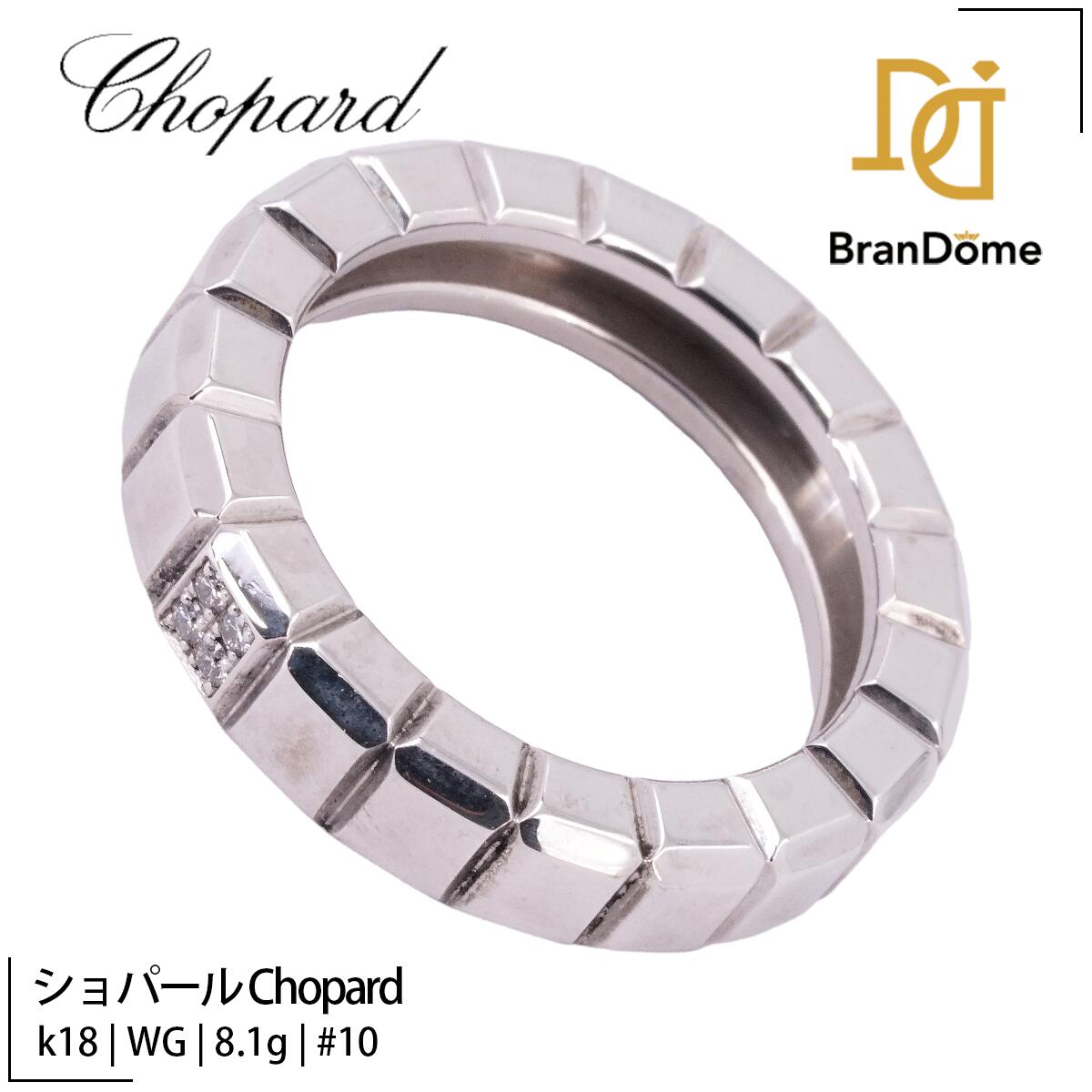 【中古】 ショパール Chopard リング アイスキューブ K18 WG ホワイトゴールド #50 約10号 指輪 750 レディース ジュエリー Ice Cube ring｜BranDome