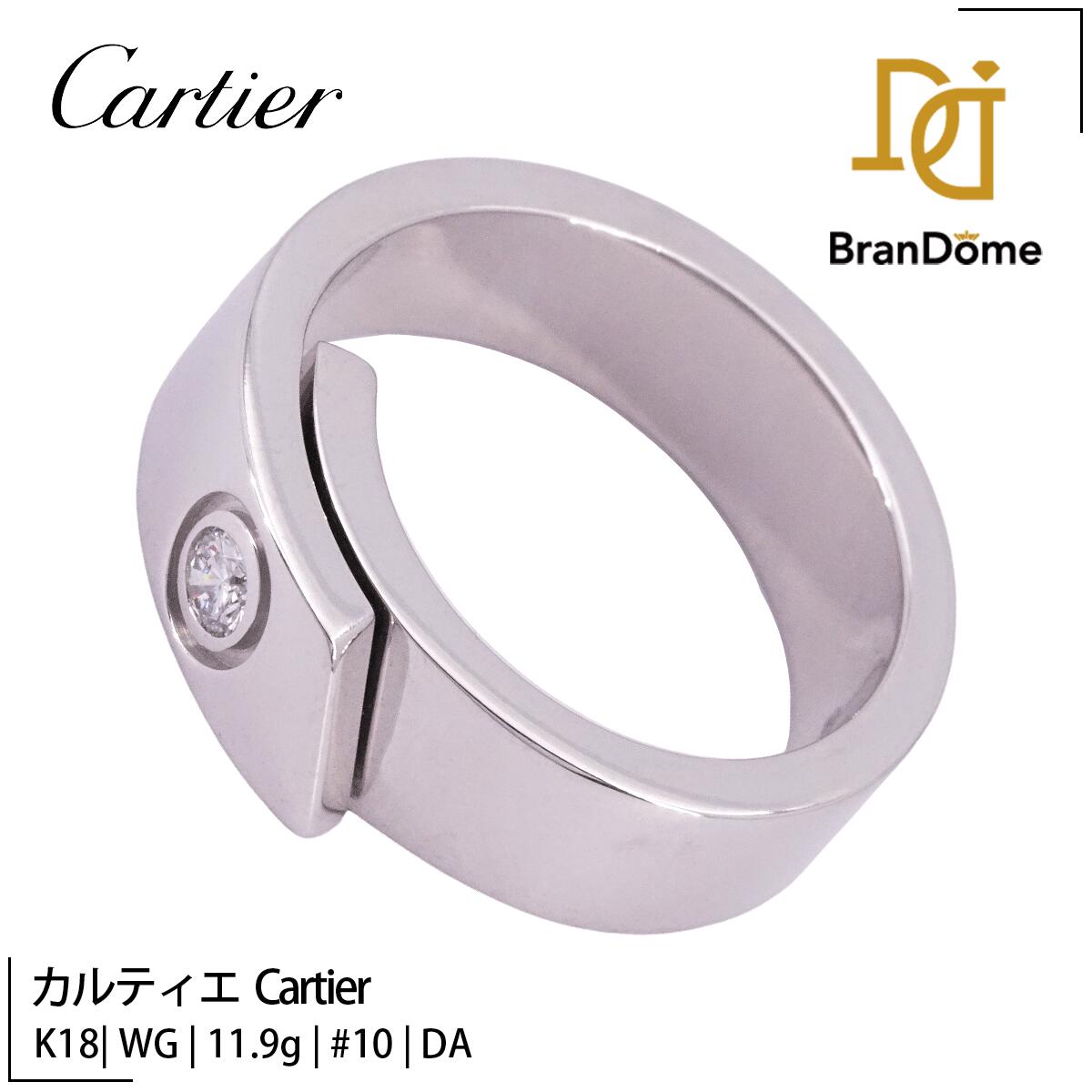 【2倍 お買い物マラソンxポイントアップ】【中古】 カルティエ Cartier リング アニバーサリー 1PD ダイヤモンド K18 WG ホワイトゴールド #50 約10号 指輪 750 レディース ジュエリー Anniversary ring｜BranDome