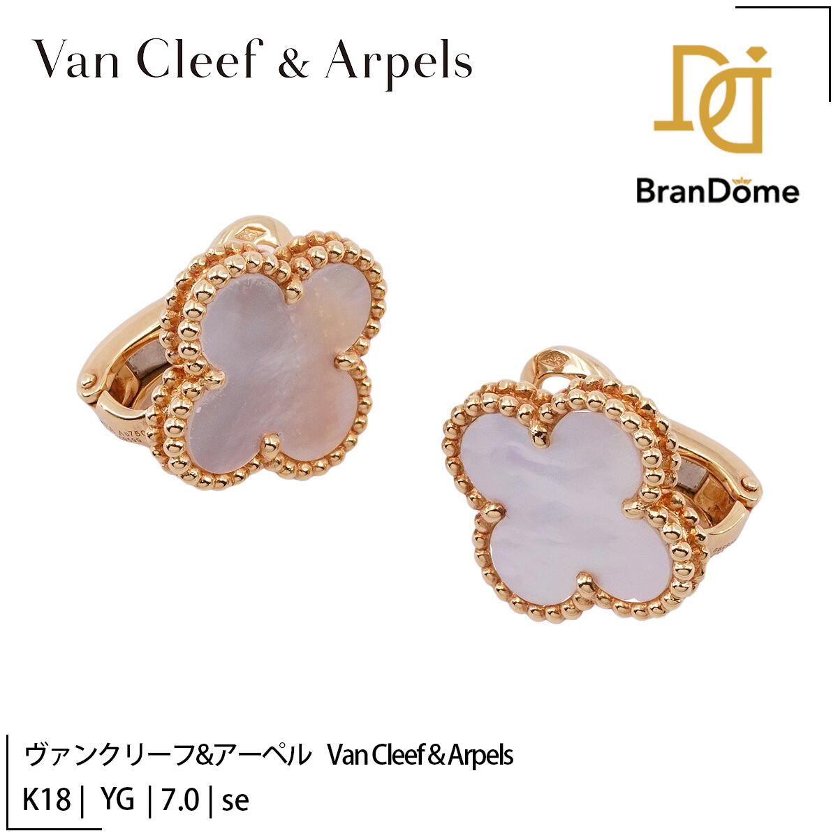 楽天市場】【中古】 ヴァン クリーフ&アーペル Van Cleef & Arpels