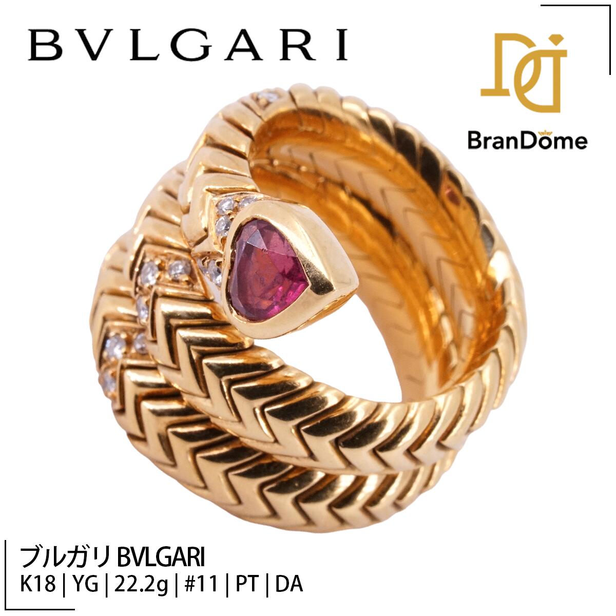 【中古】 ブルガリ BVLGARI リング スピガ ピンクトルマリン ダイヤモンド K18 YG イエローゴールド #51 約11号 指輪 750 レディース ジュエリー Spiga ring