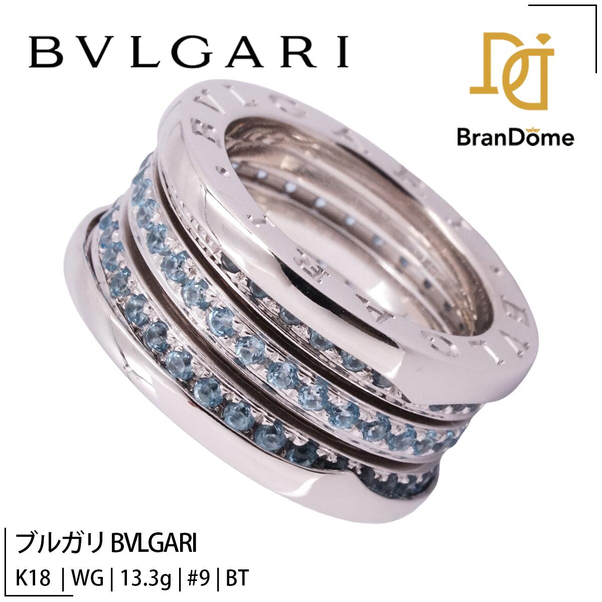 【2倍 お買い物マラソンxポイントアップ】【中古】 ブルガリ BVLGARI リング ビーゼロワン ブルートパーズ K18 WG ホワイトゴールド #49 約9号 指輪 750 レディース ジュエリー B-ZERO1 ring｜BranDome