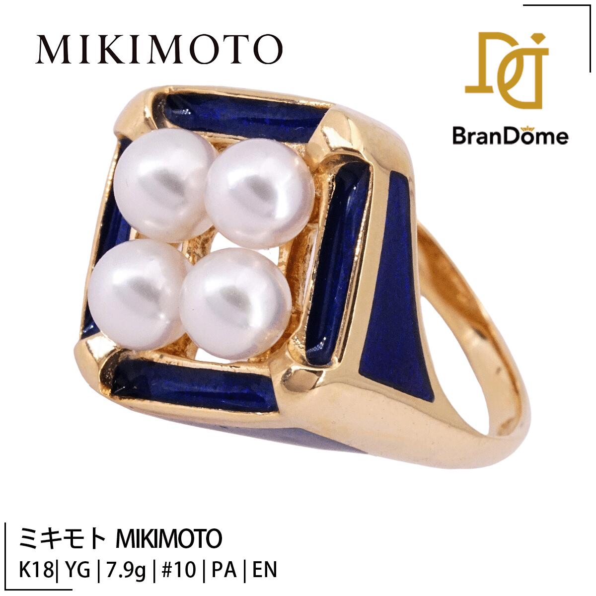 【2倍 お買い物マラソンxポイントアップ】【中古】 ミキモト MIKIMOTO 御木本 リング エナメル パール K18 YG イエローゴールド #50 約10号 指輪 750 レディース ジュエリー ring|BranDome