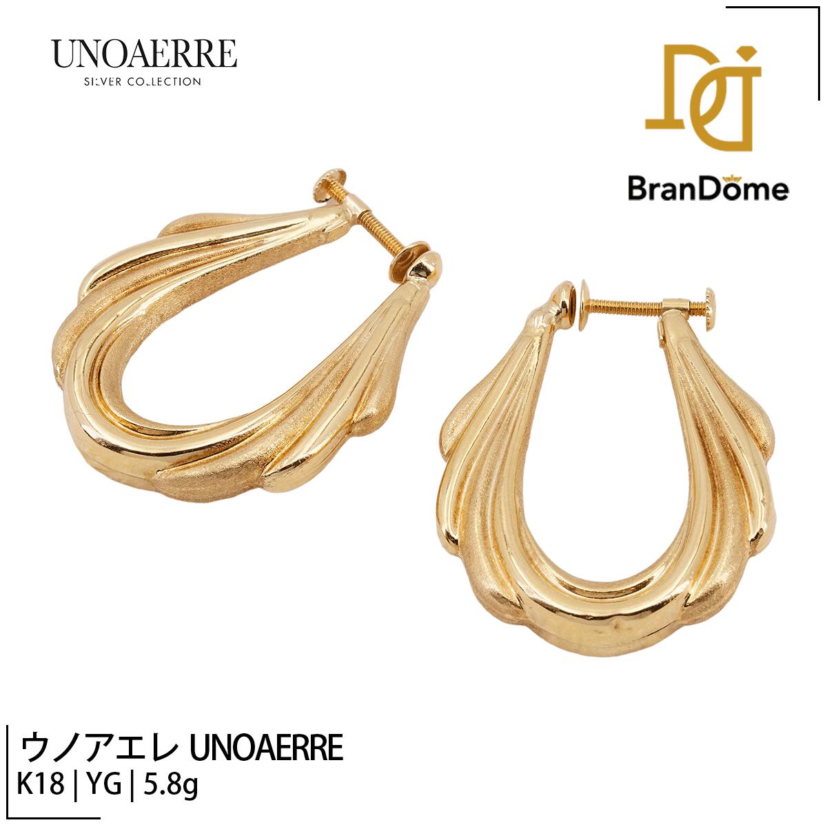【2倍 お買い物マラソンxポイントアップ】【中古】 ウノアエレ UNOAERRE イヤリング K18 YG イエローゴールド 750 レディース ジュエリー earrings｜BranDome