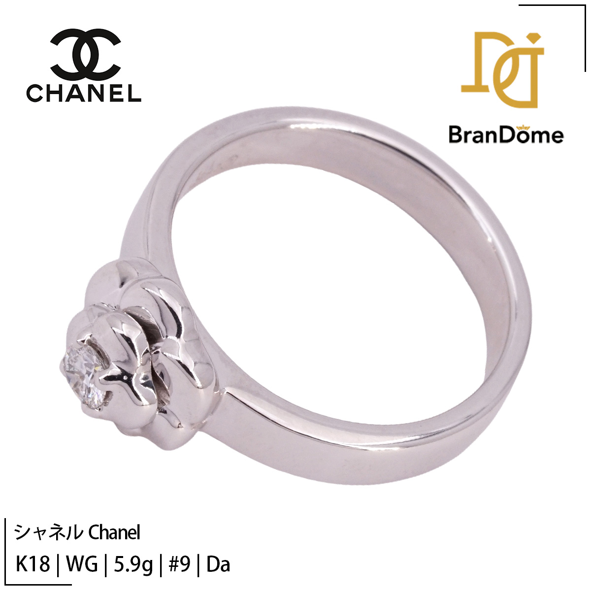 シャネル CHANEL リング カメリア ダイヤモンド K18 #49 約9号 指輪 750 レディース ジュエリー ring