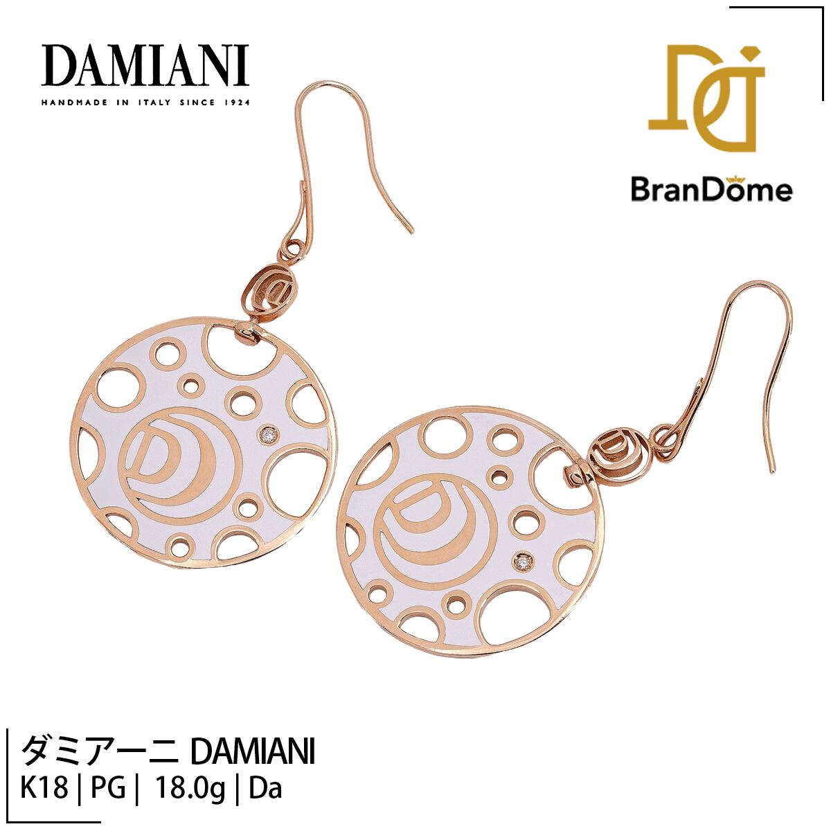 【中古】 ダミアーニ DAMIANI ピアス ダミアニッシマ ダイヤモンド K18 PG セラミック ピンクゴールド 750 レディース ジュエリー pierce