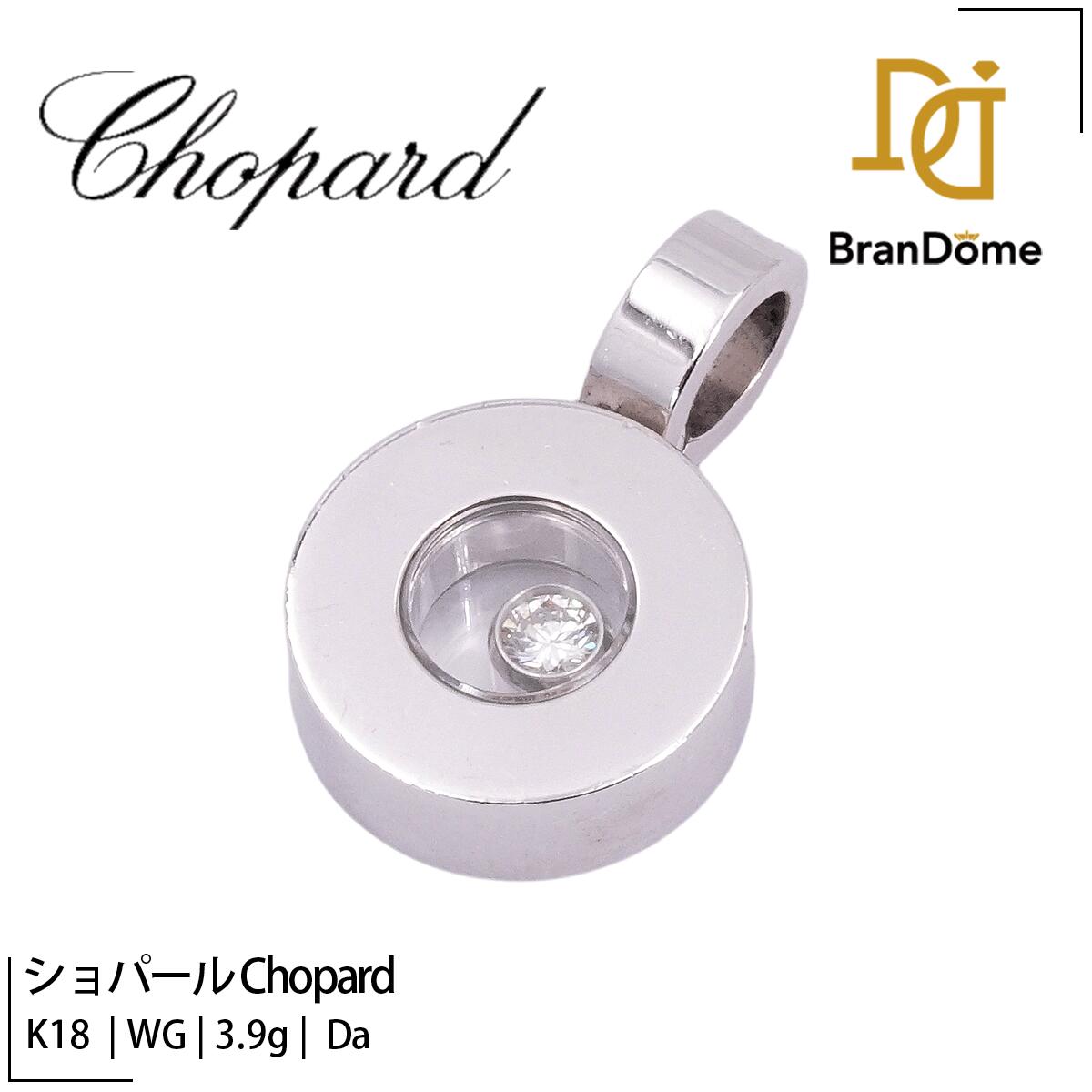 【中古】 ショパール CHOPARD ペンダント ハッピーダイヤモンド 1PD ダイヤモンド K18 WG ホワイトゴールド 750 レディース ジュエリー happy diamonds pendant