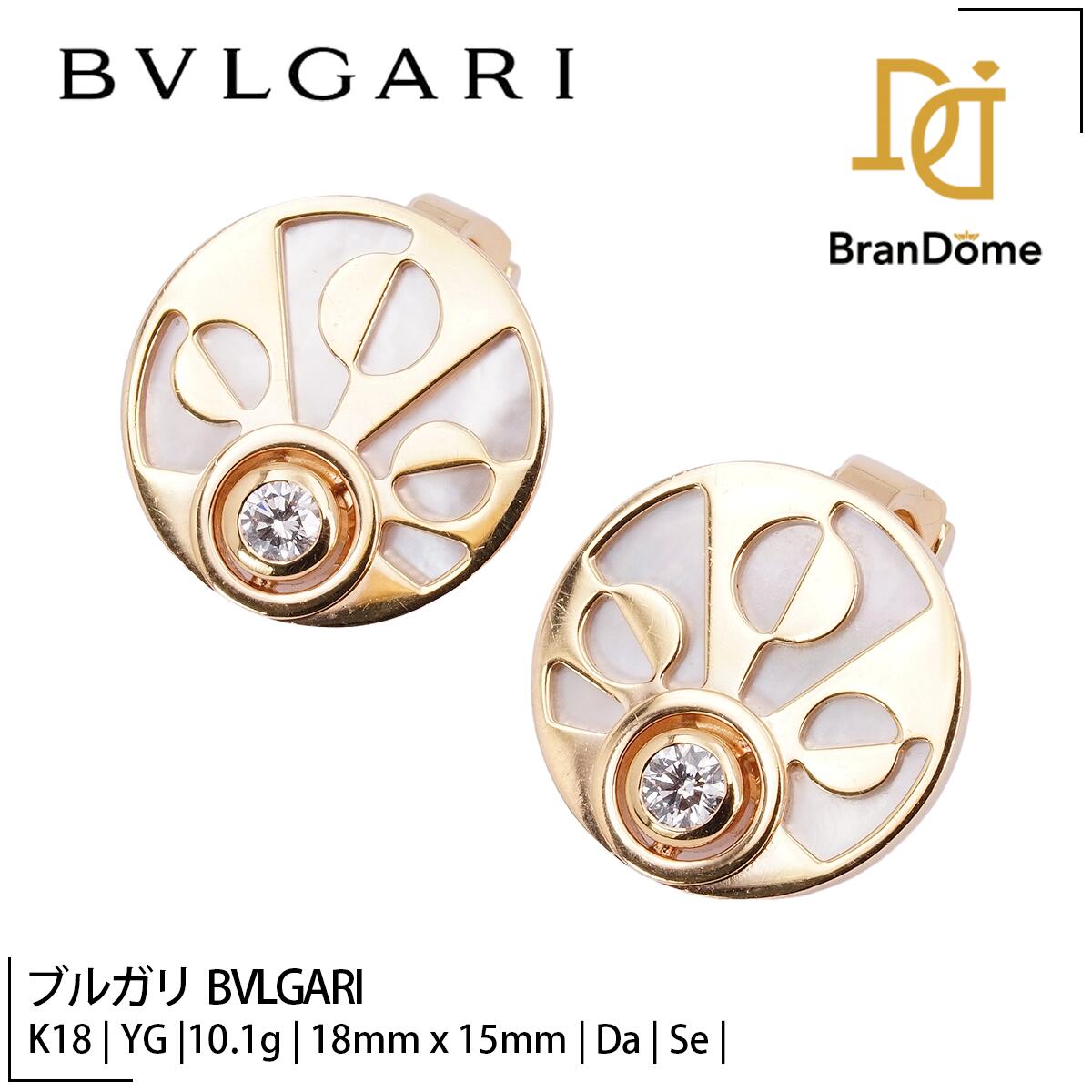【中古】 ブルガリ BVLGARI イヤリング インタルシオ マザーオブパール ダイヤモンド シェル K18 YG イエローゴールド 750 レディース ジュエリー Intarsio earrings