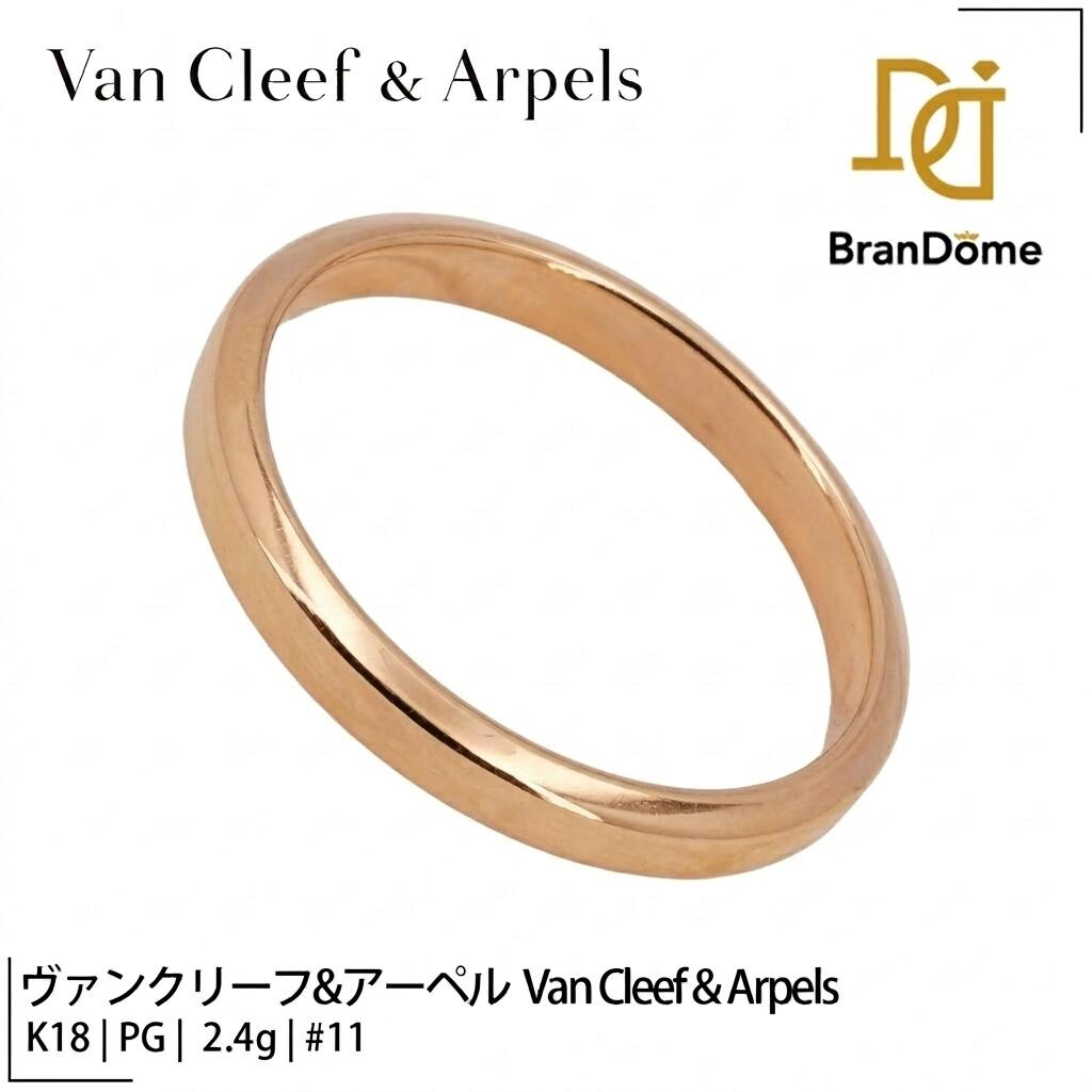 【中古】 ヴァンクリーフ&アーペル Van Cleef & Arpels VCA リング マリッジ K18 PG ピンクゴールド #51 約11号 指輪 750 レディース ジュエリー ring｜BranDome