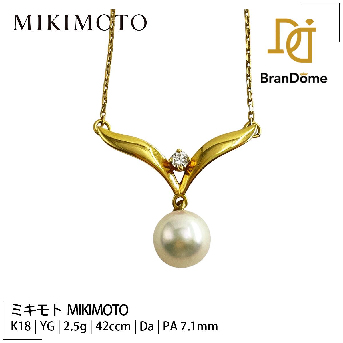 【2倍 お買い物マラソンxポイントアップ】【中古】 ミキモト MIKIMOTO 御木本 ネックレス ダイヤモンド パール 7.1mm K18 YG イエローゴールド チェーン長さ約42cm 750 レディース ジュエリー necklace|BranDome