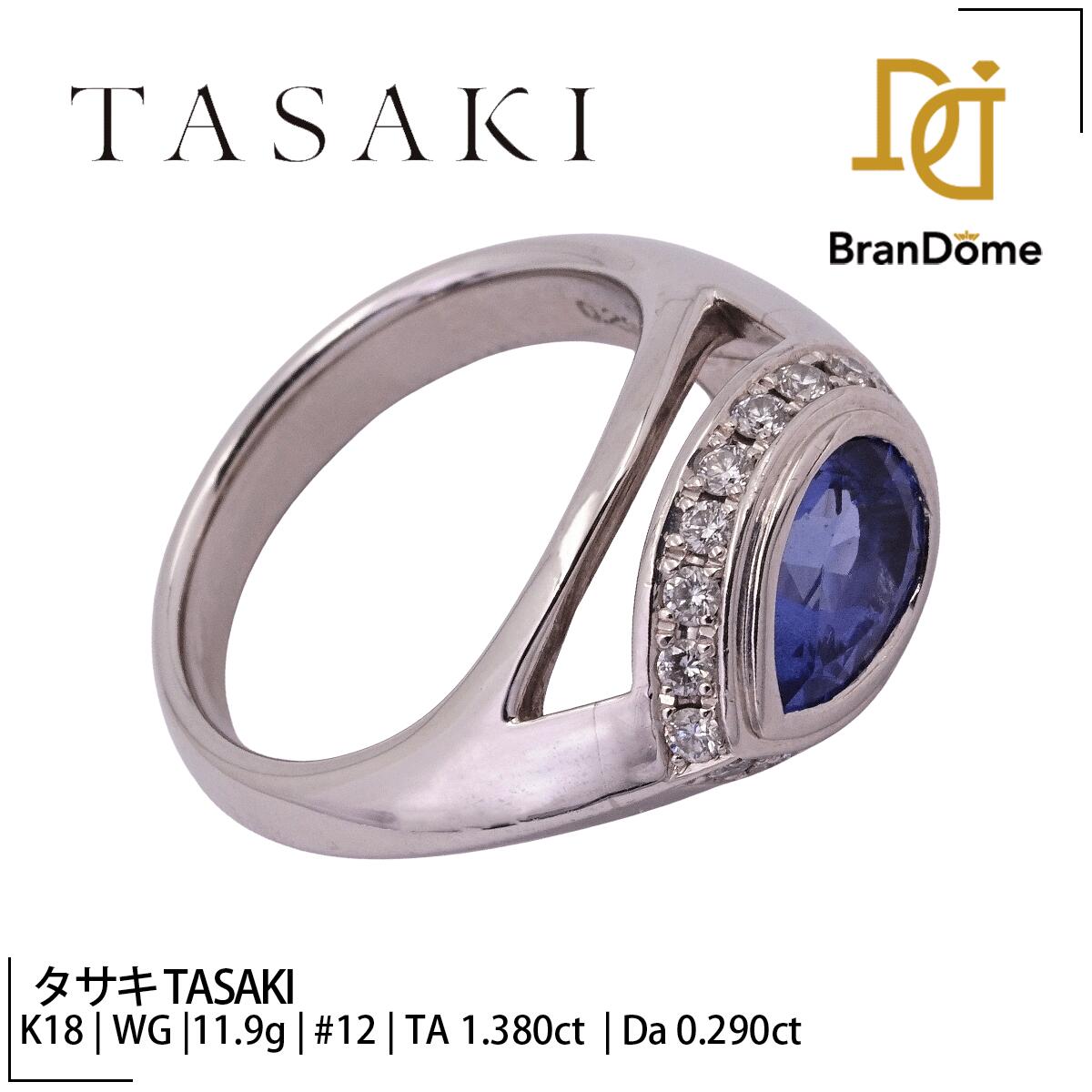 【2倍 お買い物マラソンxポイントアップ】【中古】 タサキ TASAKI リング タンザナイト 1.38ct ダイヤモンド 0.29ct PT900 プラチナ #52 約12号 指輪 レディース ジュエリー ring｜BranDome