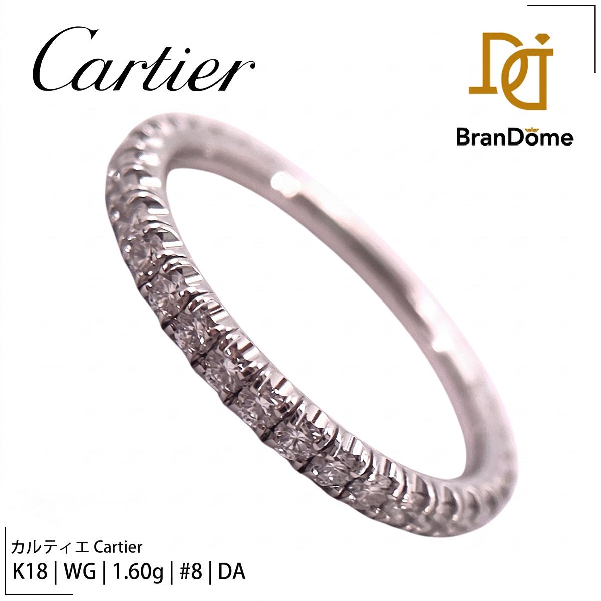 【2倍 お買い物マラソンxポイントアップ】【中古】 カルティエ Cartier リング エタンセルフルエタニテ ダイヤモンド K18 WG ホワイトゴールド #48 約8号 指輪 750 レディース ジュエリー Etincelle Full Eternity ring|BranDome