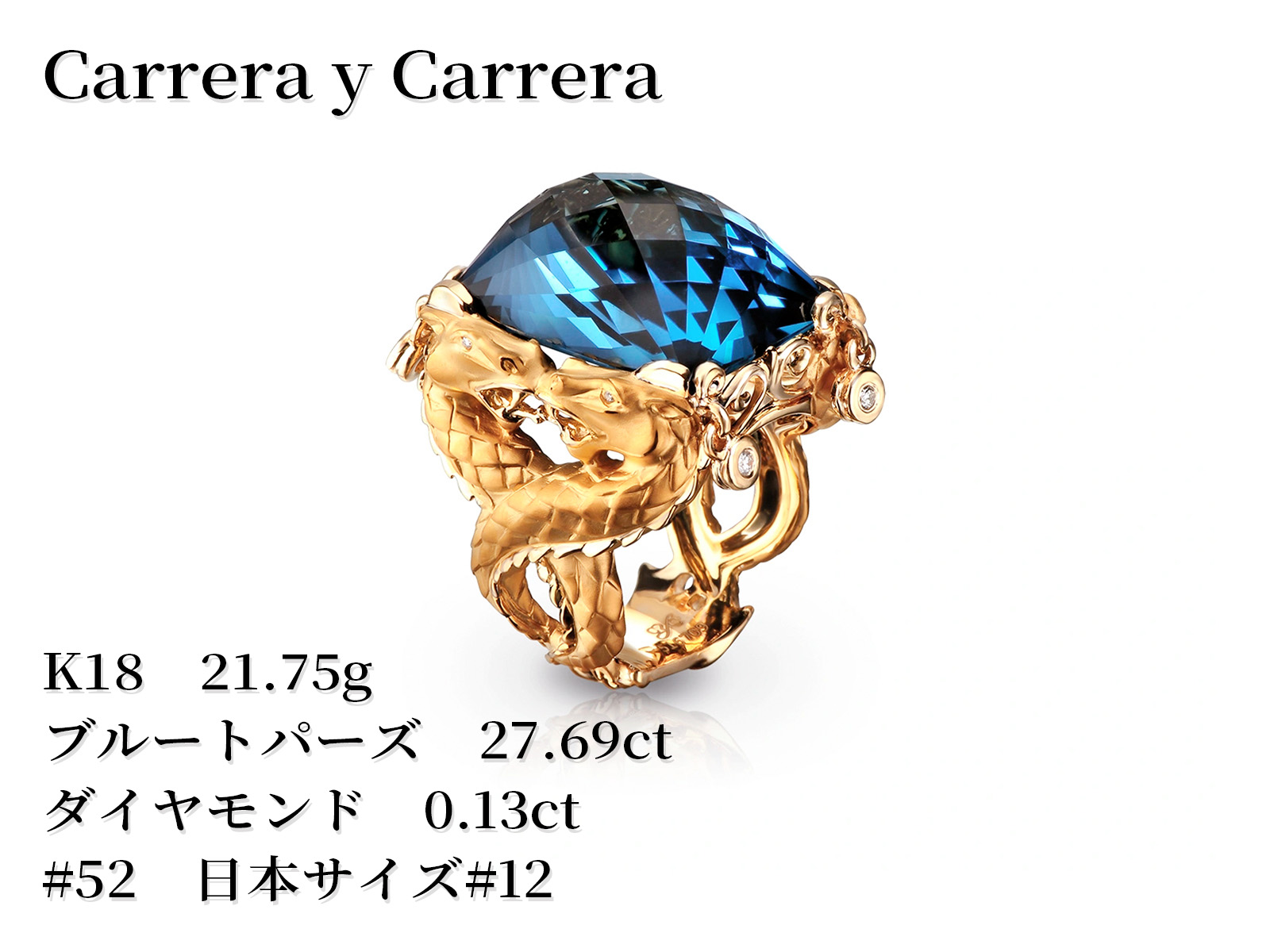 【期限限定：1，639，000円→1，075，800円！】【NEW】Carrera y Carrera カレライカレラ 龍 リング 指輪ring K18 18金 イエローゴールドyellowgold ブルートパーズ27.69ct ダイヤモンド 0.13ct 約21.75g #52 日本サイズ#12 ジュエリー【新品】