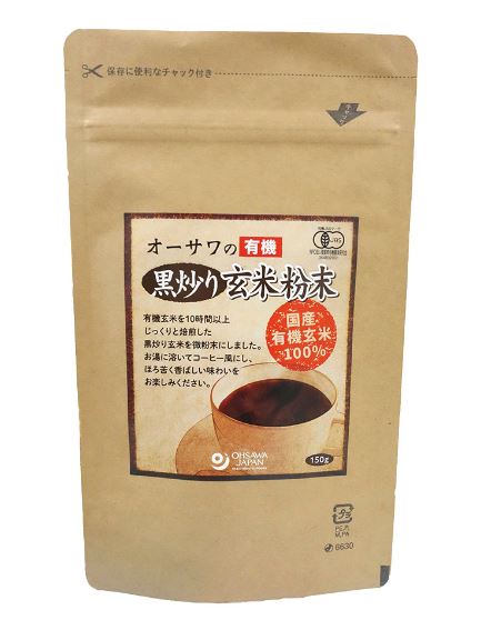 オーサワの有機黒炒り玄米粉末 150g 10個セット【送料無料】【有機JAS認証】オーサワジャパン