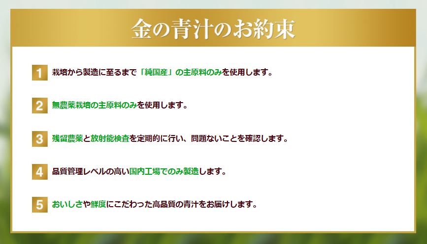 金の青汁 25種の純国産野菜 乳酸菌×酵素 3.5g×