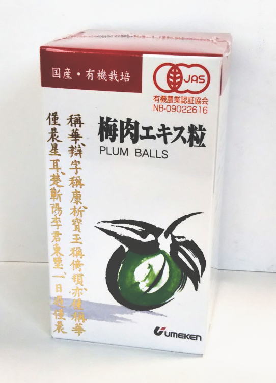 最終値下げ 有機栽培 梅肉エキス 粒 90g 約600粒 8個セットウメケン fucoa.cl