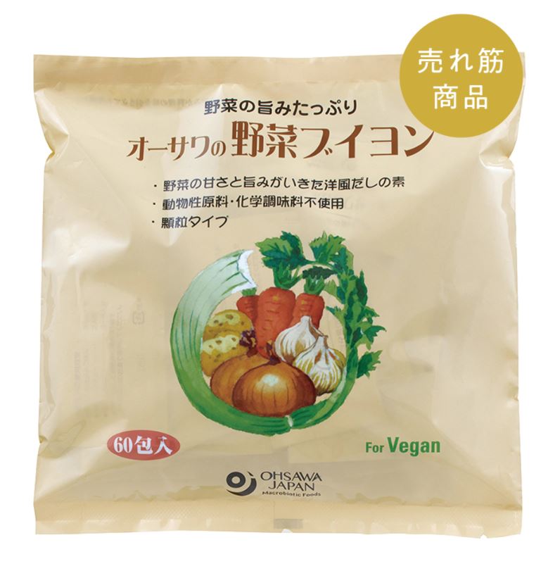 年末のプロモーション特価！ オーサワの野菜ブイヨン 300g 5g×60包 3個セット 送料無料 whitesforracialequity.org