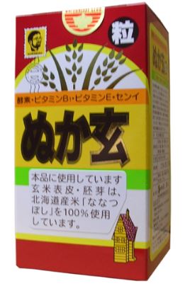 ぬか玄・ぬか玄粒 560粒×10個セット健康フーズ
