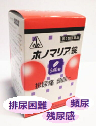 序数2類薬 ホノマリア錠 540錠 3入れもの 送料無料 剤盛堂メディシン ホ隠翅目漢方 おしっこ痛 残滓おしっこ思 排尿面倒 5 Marchesoni Com Br