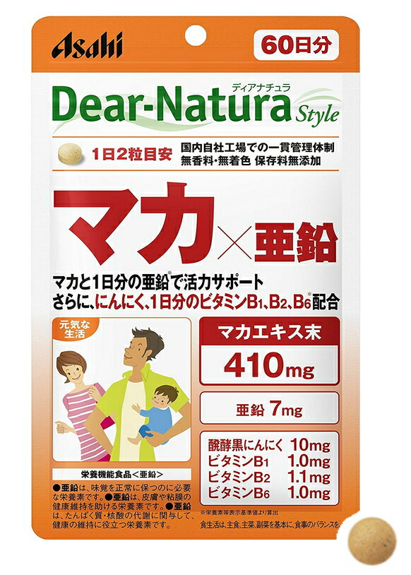 アサヒ ディアナチュラ スタイル サプリメント マカ 亜鉛 1粒 60日分 サプリメント 6個セット 送料無料 ディアナチュラ 栄養機能食品 ひでちゃんの救急箱アサヒ ディアナチュラ マカ 亜鉛 男性サプリ ビタミンb1 ビタミンb2 ビタミンb6