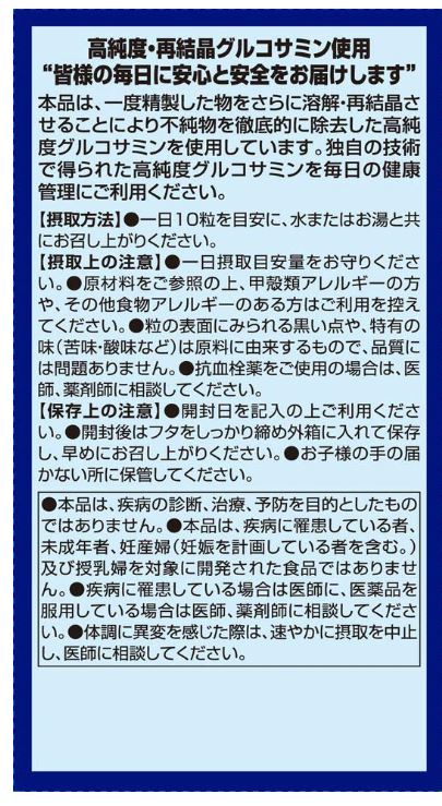 在庫有】 高純度グルコサミン粒 徳用 約900粒×12個セット オリヒロ fucoa.cl