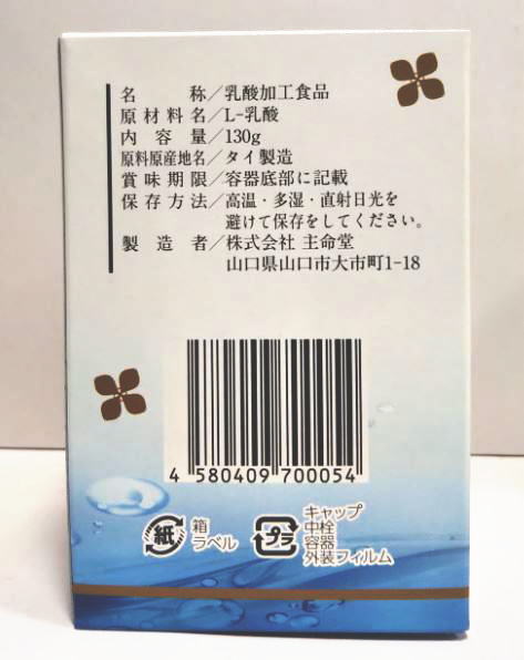 CPL 環状重合乳酸 130g 6個セット乳酸サプリメト サプリメント