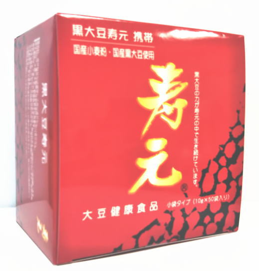 黒大豆寿元 携帯　大豆健康食品 小袋タイプ(10g×50袋) 楽天市場】【ジュゲン直送】黒大豆寿元（携帯用）（10g×50袋